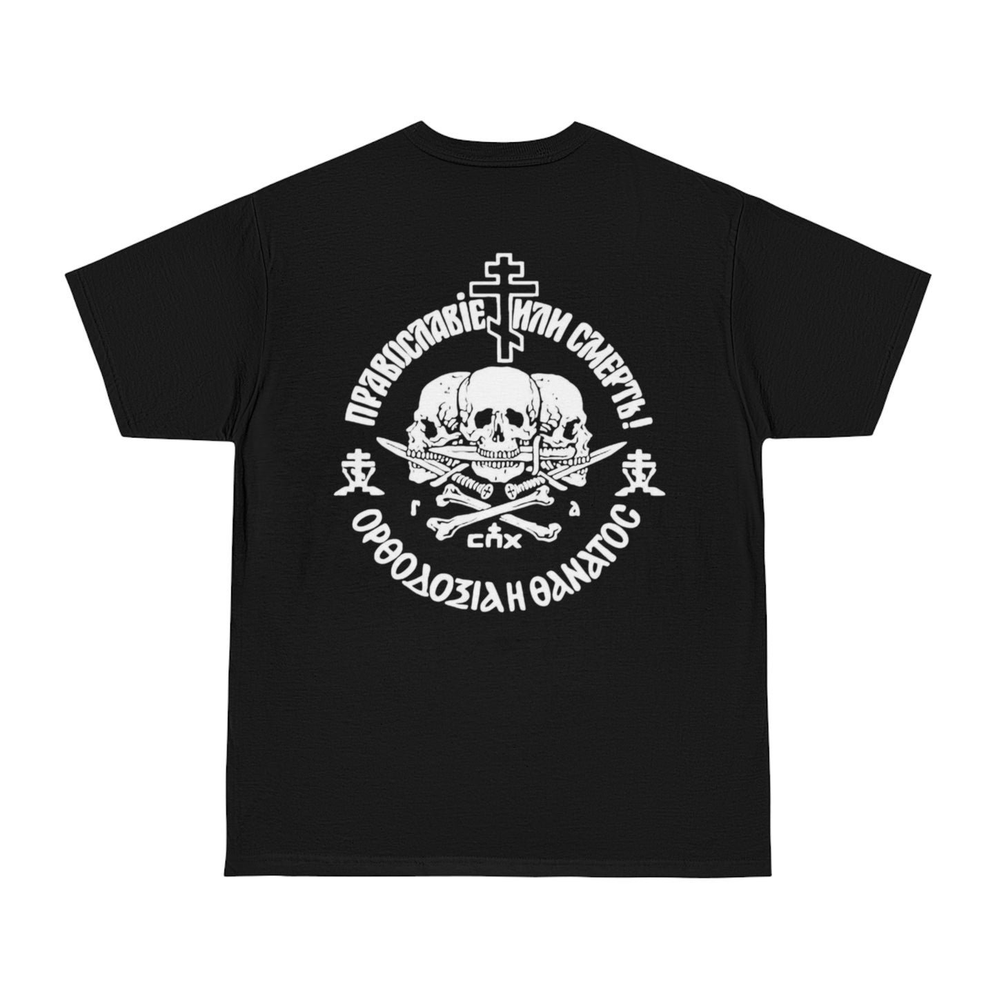 ORTHODOXY OR DEATH☦️🏴