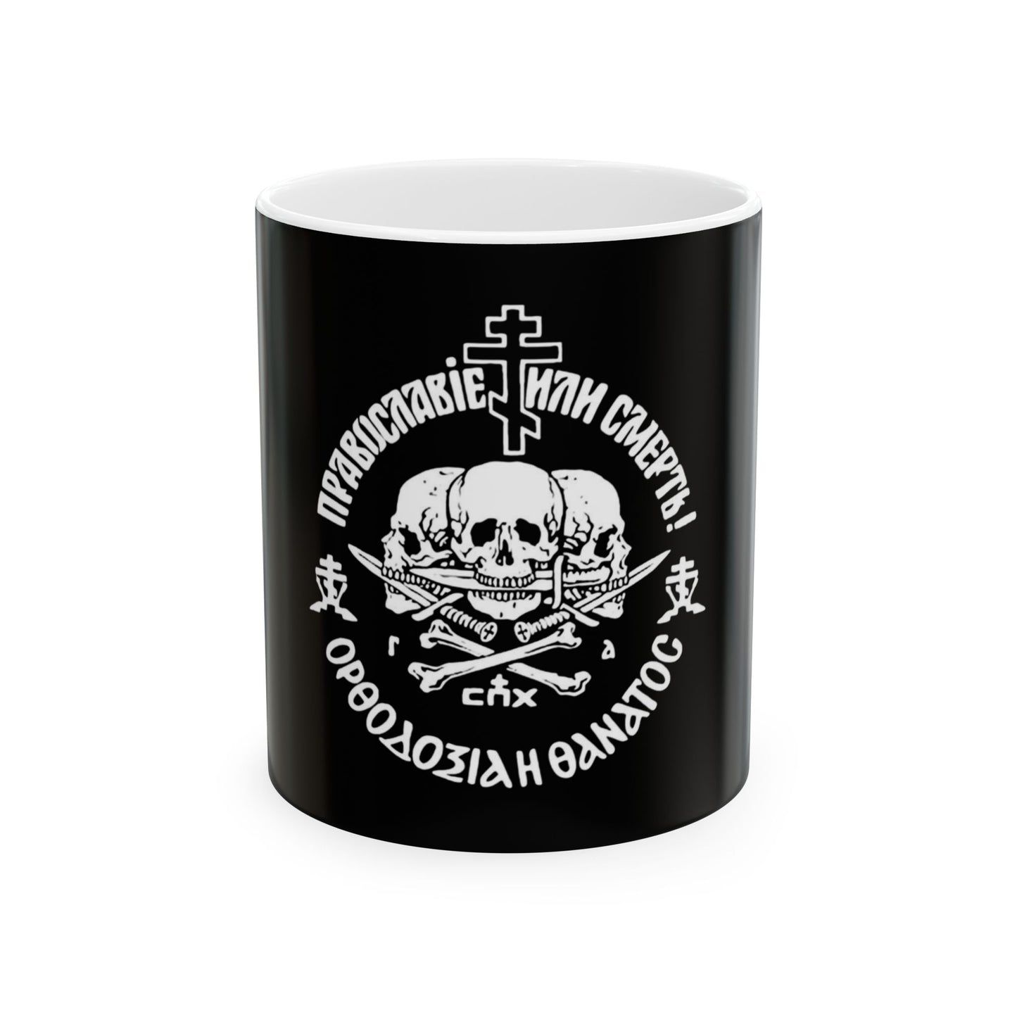 Orthodoxy or Death ☦️🏴